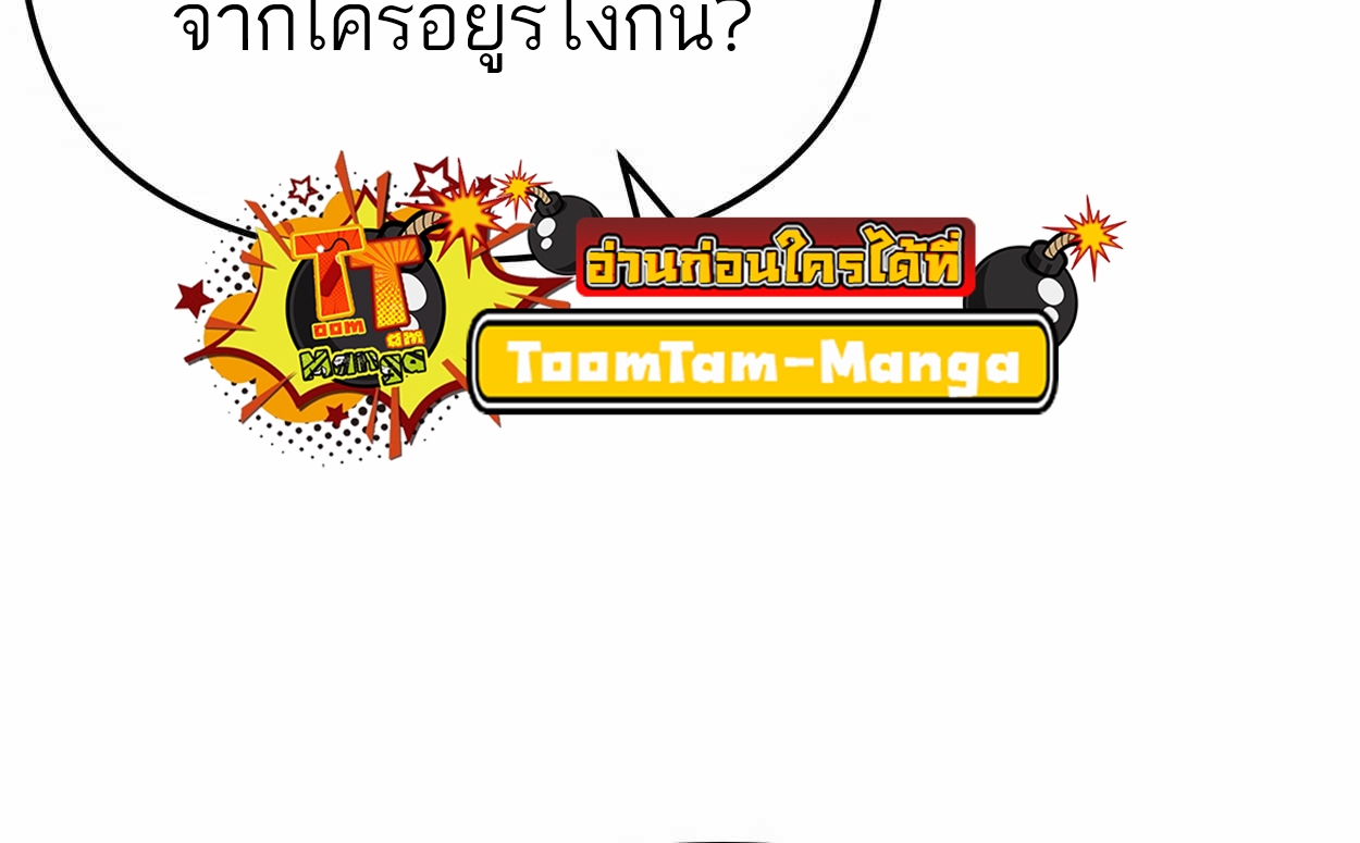 อ่านมังงะ 99 Boss ตอนที่ 25/21.jpg