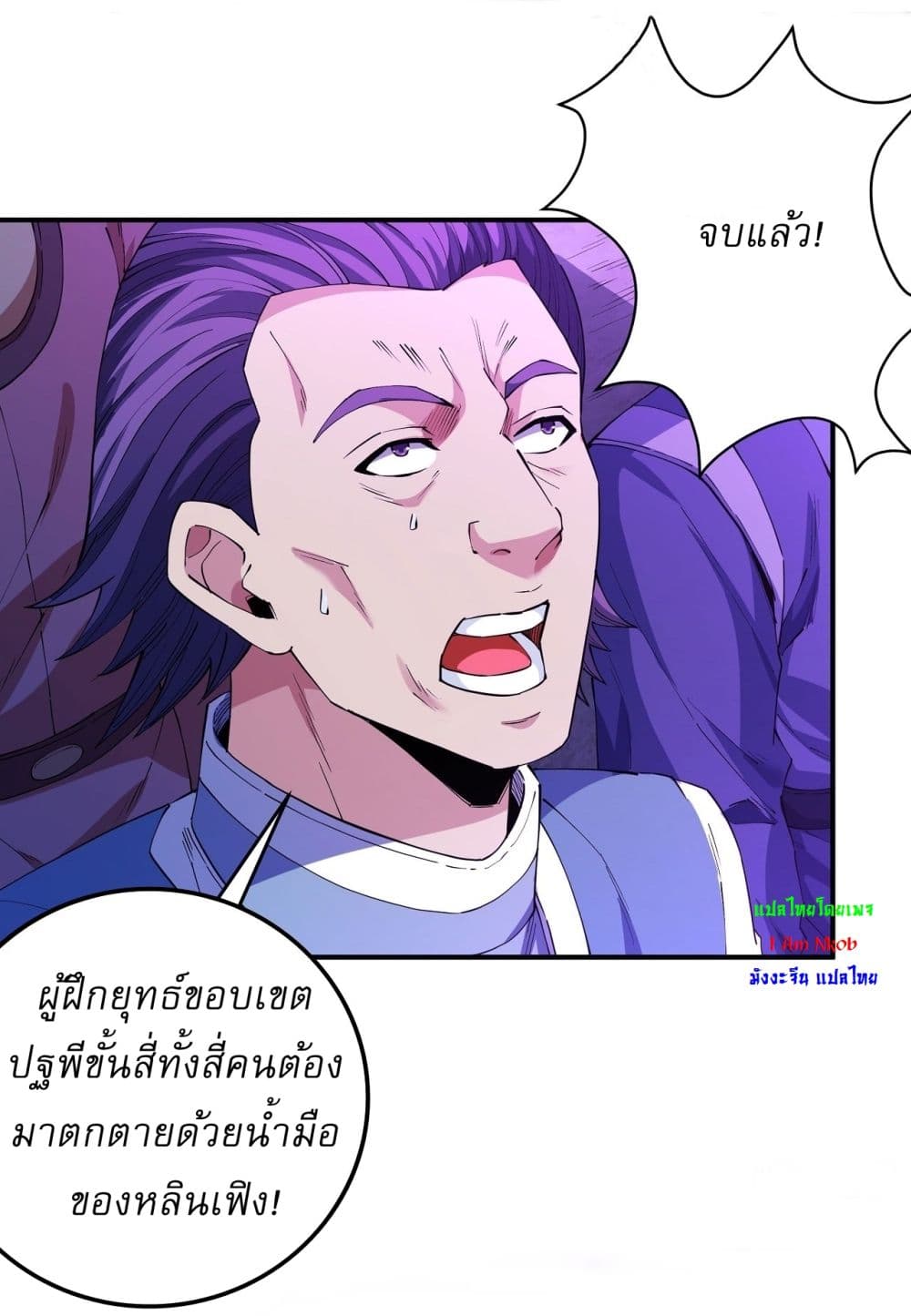 อ่านมังงะ God of Martial Arts ตอนที่ 622/2.jpg