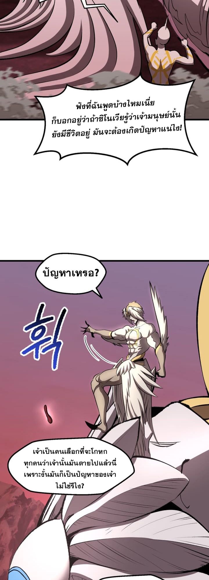 อ่านมังงะ Survival Of Blade King ตอนที่ 231/2.jpg