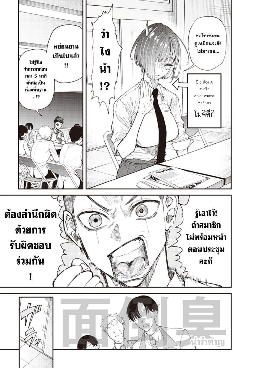 อ่านมังงะ Namaiki na Gal Ane wo Wakaraseru Hanashi ตอนที่ 19/2.jpg