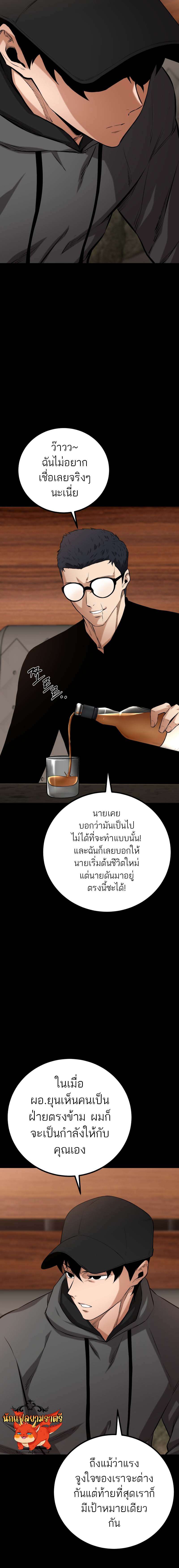 อ่านมังงะ Blade of Retribution ตอนที่ 11/22.jpg