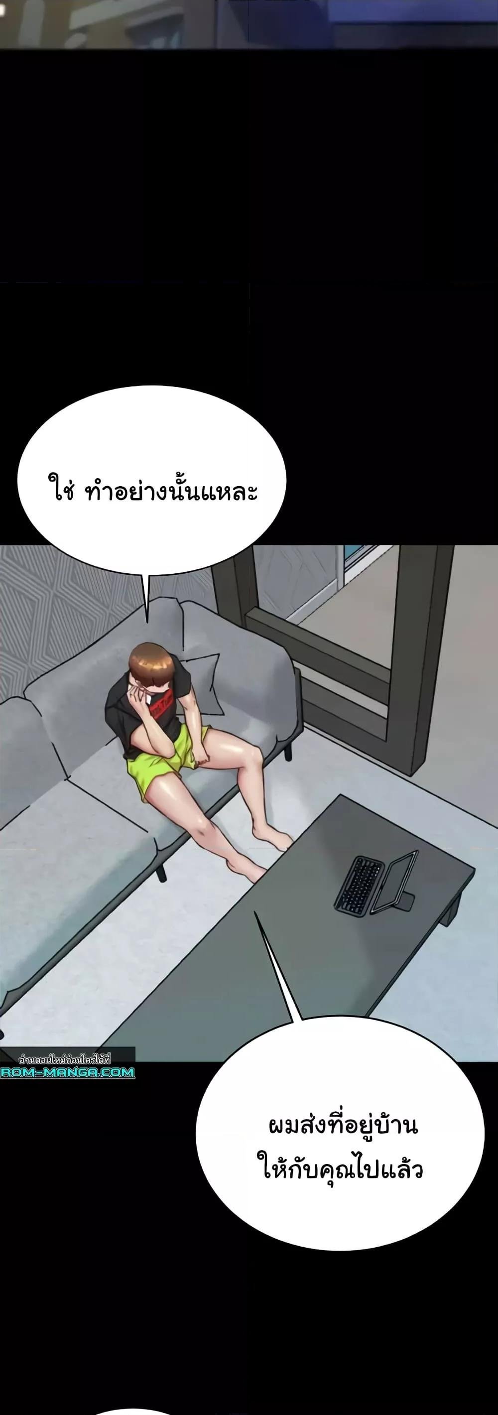 อ่านมังงะ Panty Note ตอนที่ 194/22.jpg