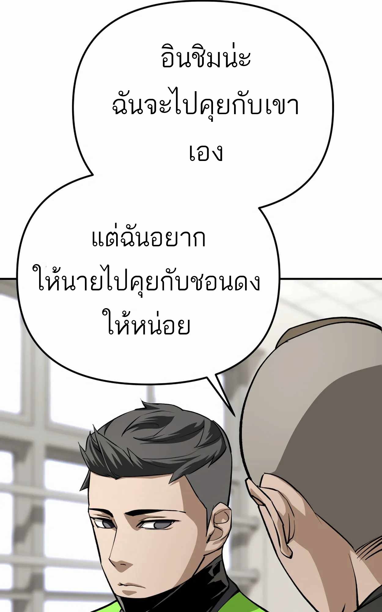 อ่านมังงะ 99 Boss ตอนที่ 25/22.jpg