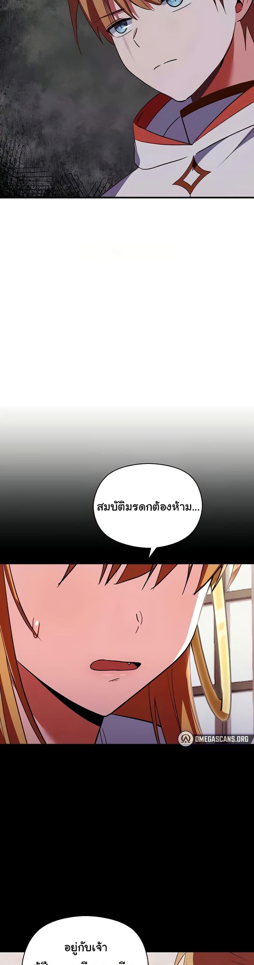 อ่านมังงะ Taming the young villain ตอนที่ 28/22.jpg