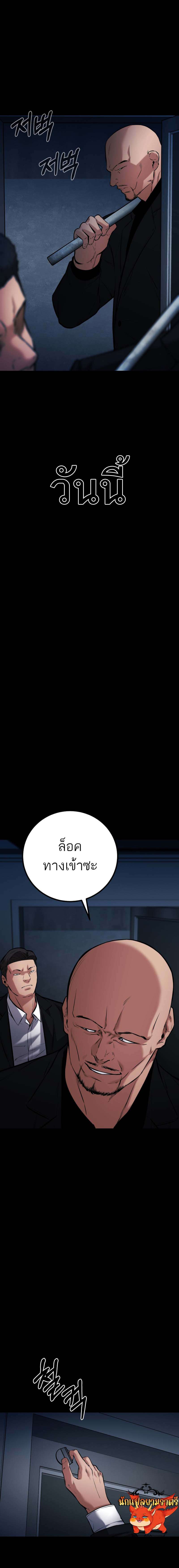 อ่านมังงะ Blade of Retribution ตอนที่ 13/22.jpg