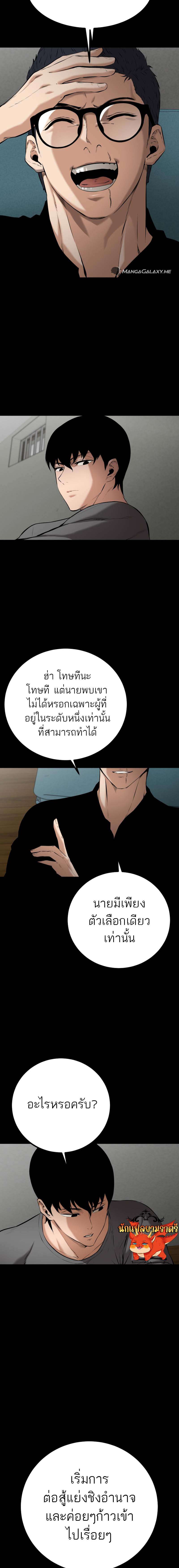 อ่านมังงะ Blade of Retribution ตอนที่ 7/22.jpg