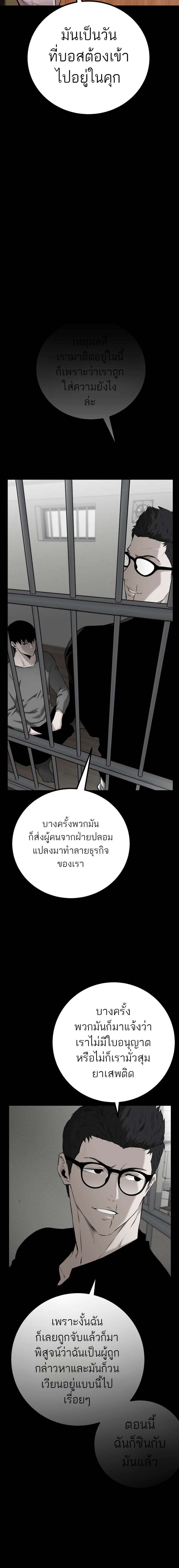 อ่านมังงะ Blade of Retribution ตอนที่ 12/22.jpg