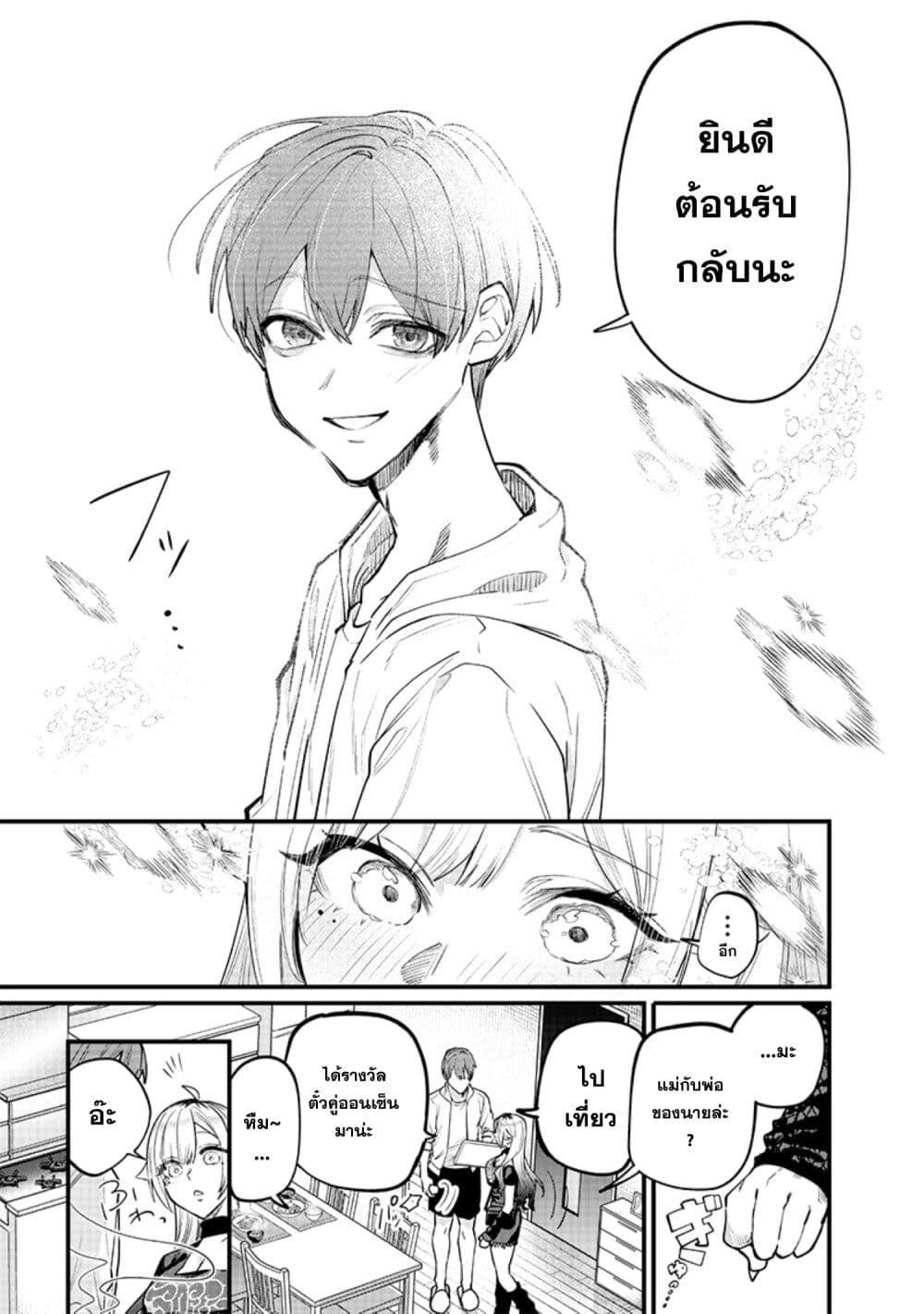 อ่านมังงะ Namaiki na Gal Ane wo Wakaraseru Hanashi ตอนที่ 13/2.jpg