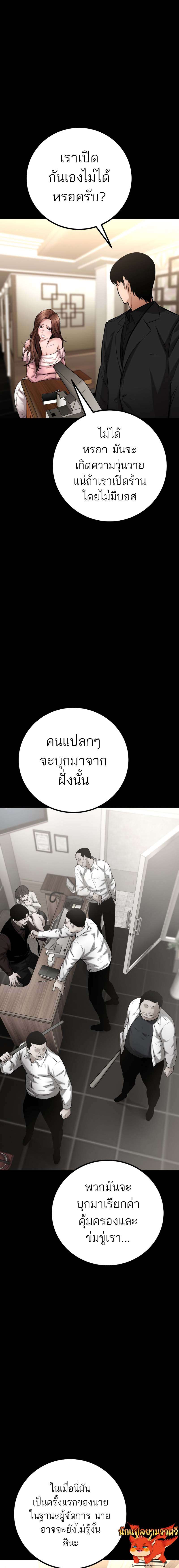 อ่านมังงะ Blade of Retribution ตอนที่ 12/23.jpg