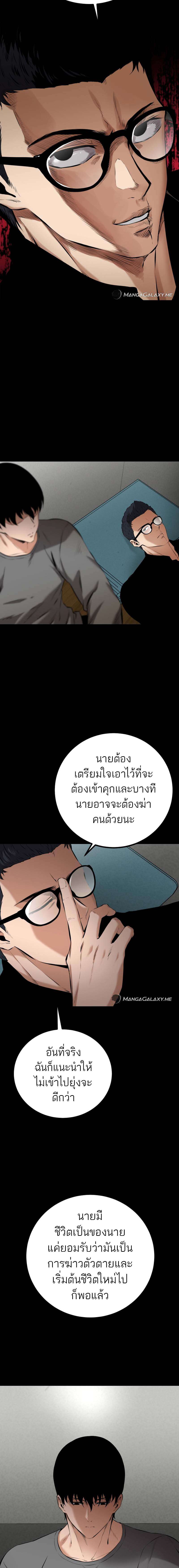 อ่านมังงะ Blade of Retribution ตอนที่ 7/23.jpg