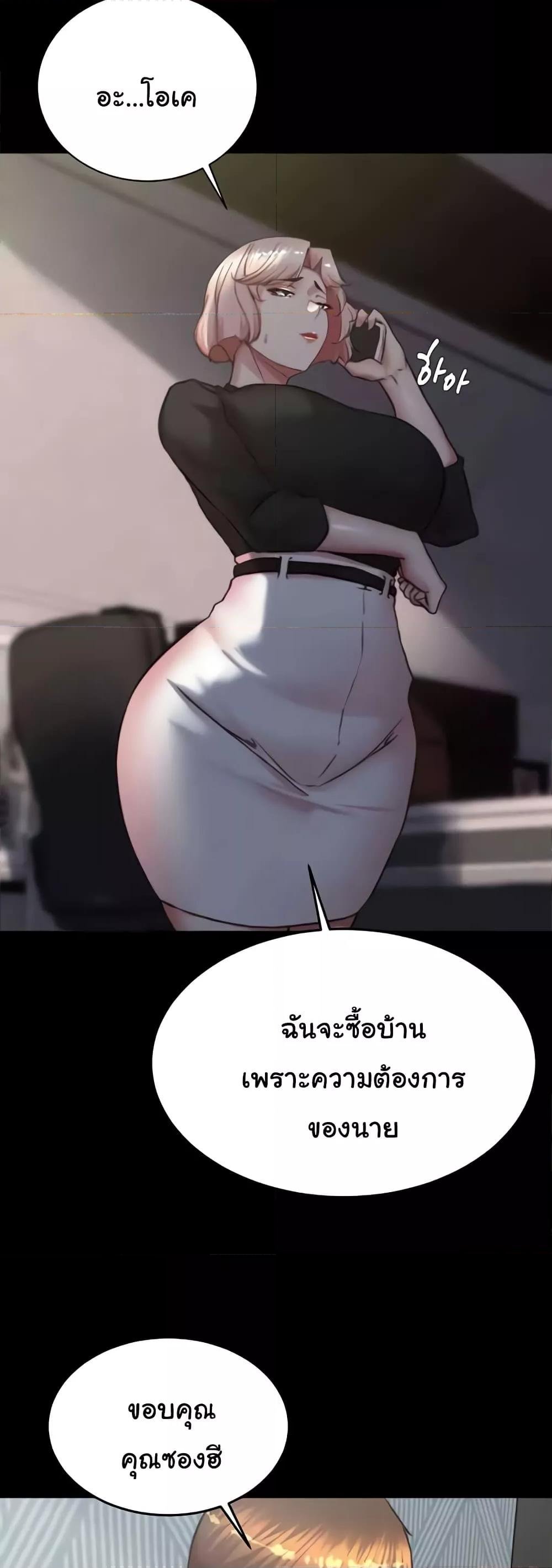 อ่านมังงะ Panty Note ตอนที่ 194/23.jpg