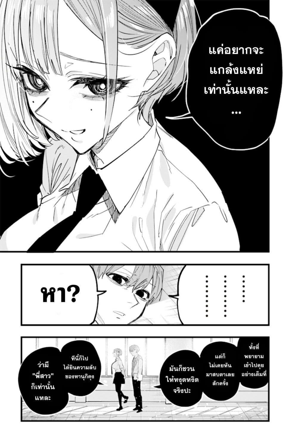 อ่านมังงะ Namaiki na Gal Ane wo Wakaraseru Hanashi ตอนที่ 21/2.jpg