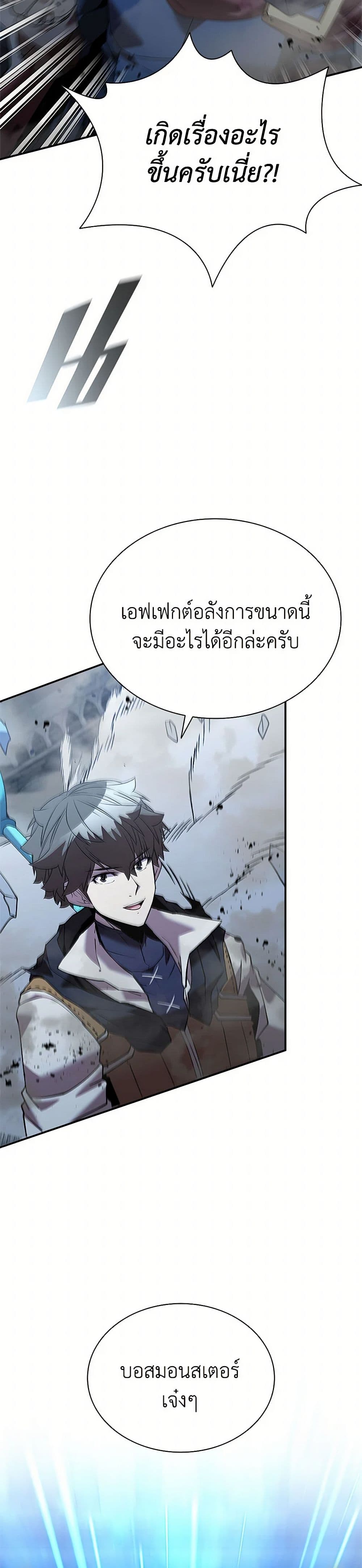 อ่านมังงะ Taming Master ตอนที่ 154/2.jpg