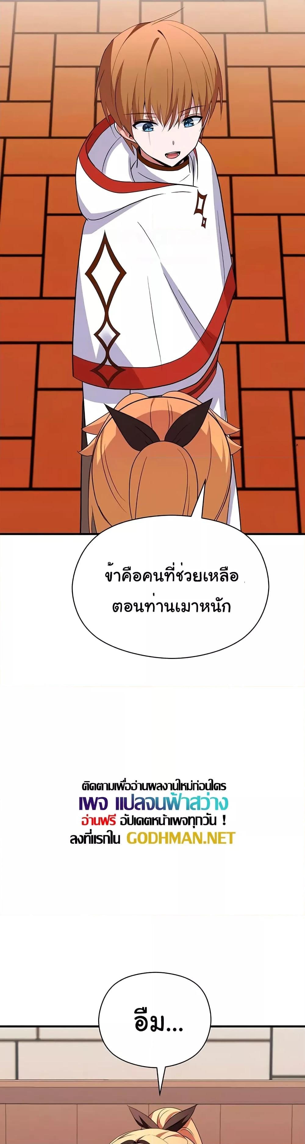 อ่านมังงะ Taming the young villain ตอนที่ 22/23.jpg