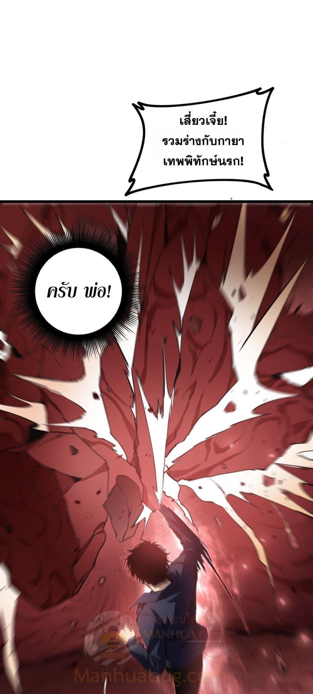 อ่านมังงะ Overlord of Insects ตอนที่ 38/23.jpg