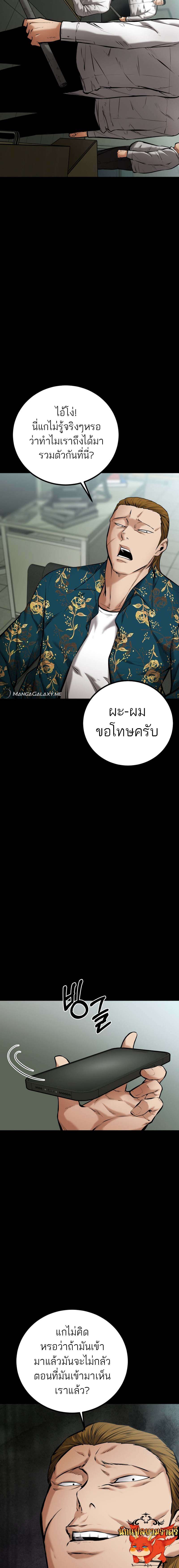 อ่านมังงะ Blade of Retribution ตอนที่ 10/2.jpg