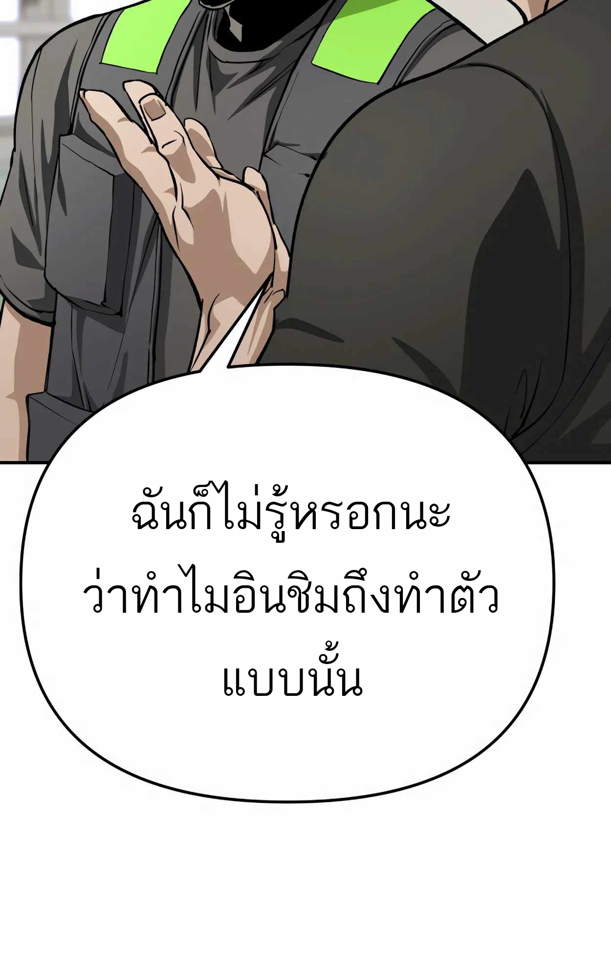 อ่านมังงะ 99 Boss ตอนที่ 25/23.jpg