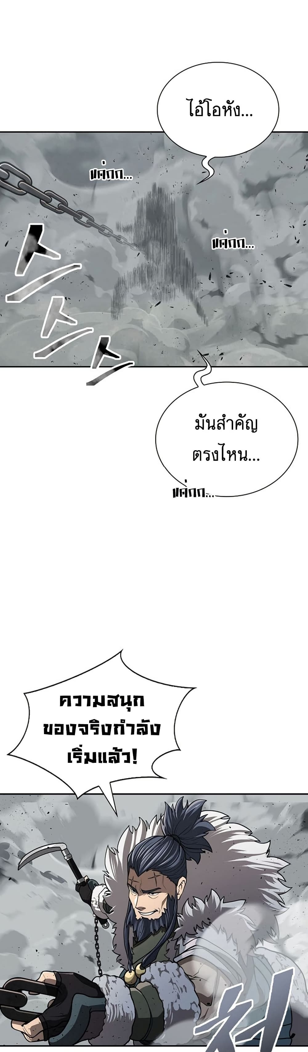 อ่านมังงะ Island of Swords and Devils ตอนที่ 28/23.jpg