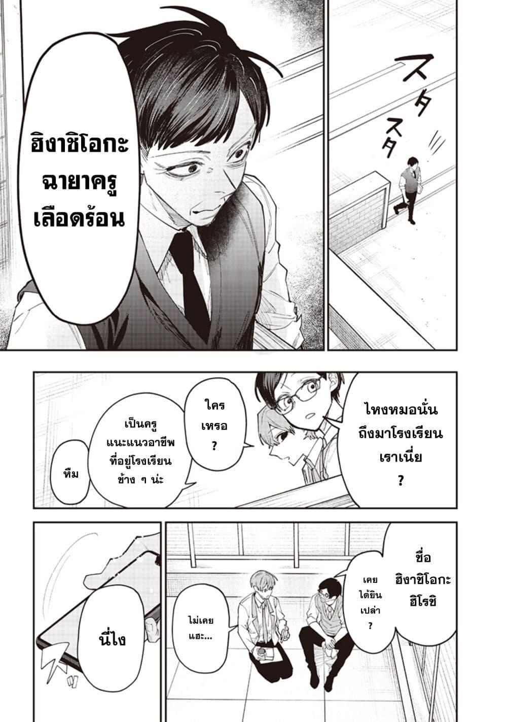 อ่านมังงะ Namaiki na Gal Ane wo Wakaraseru Hanashi ตอนที่ 15/2.jpg