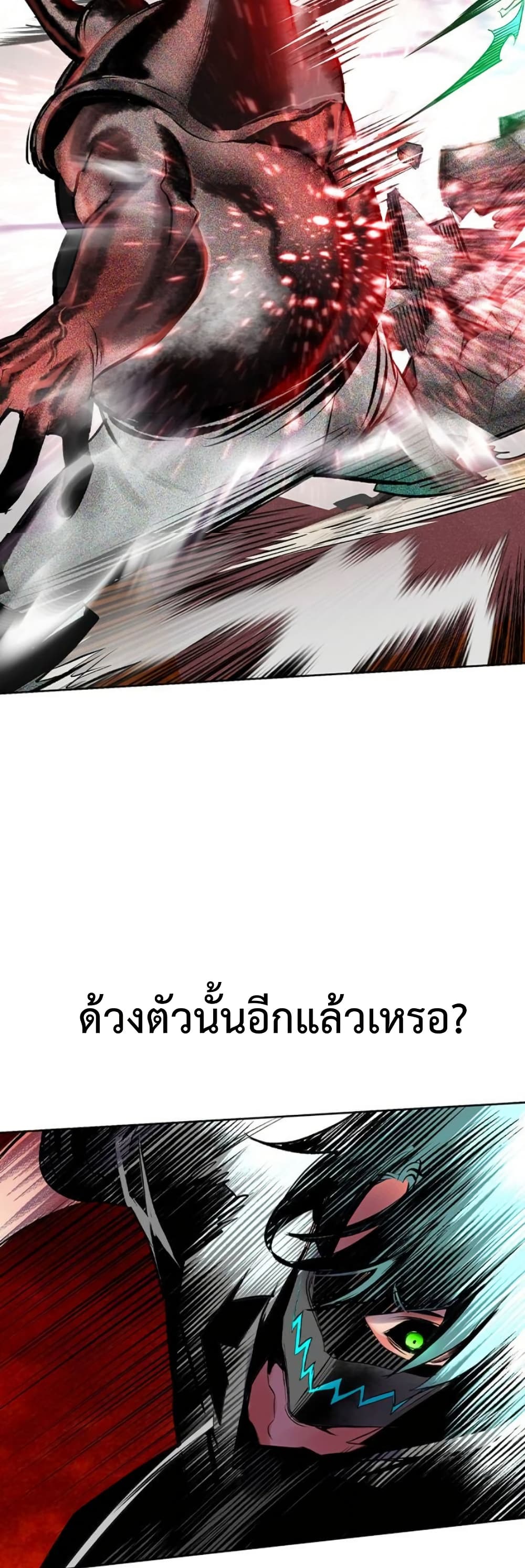 อ่านมังงะ Jungle Juice ตอนที่ 127/24.jpg