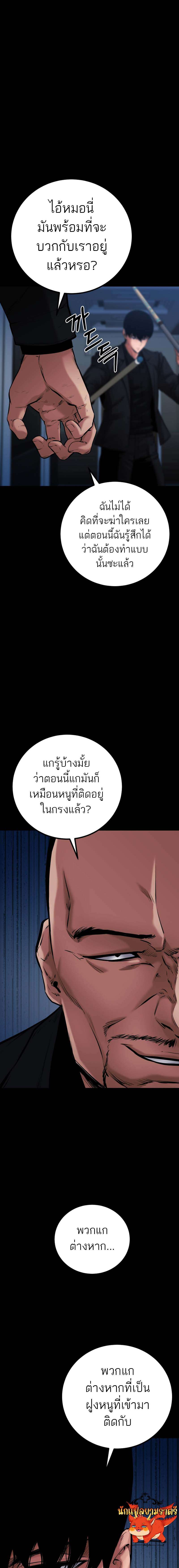 อ่านมังงะ Blade of Retribution ตอนที่ 13/24.jpg