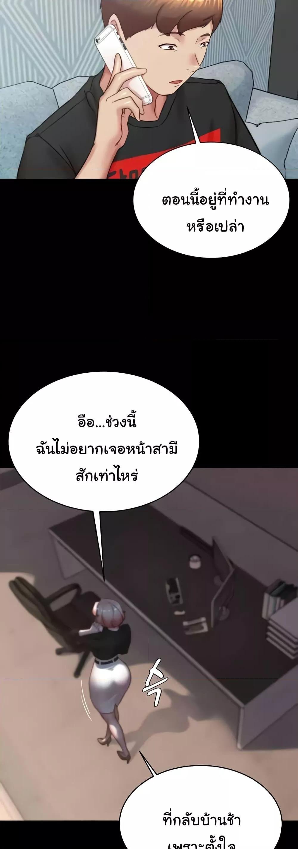 อ่านมังงะ Panty Note ตอนที่ 194/24.jpg