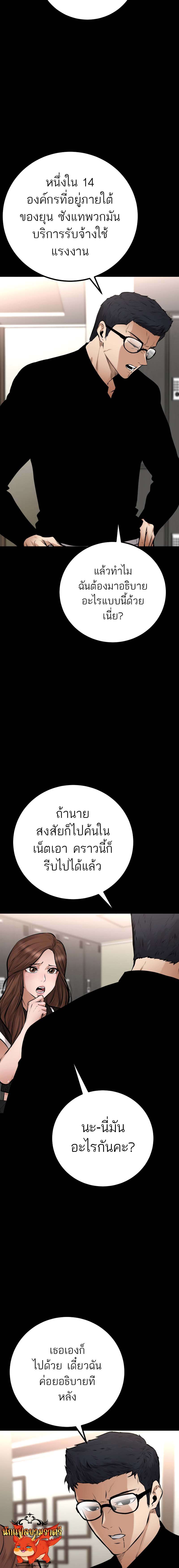 อ่านมังงะ Blade of Retribution ตอนที่ 16/24.jpg