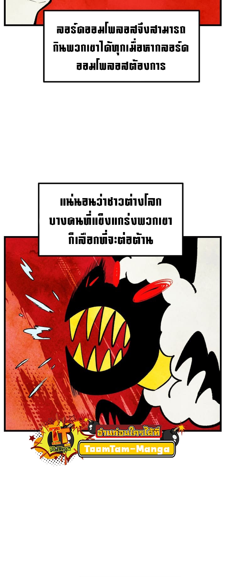 อ่านมังงะ Survival Of Blade King ตอนที่ 231/24.jpg