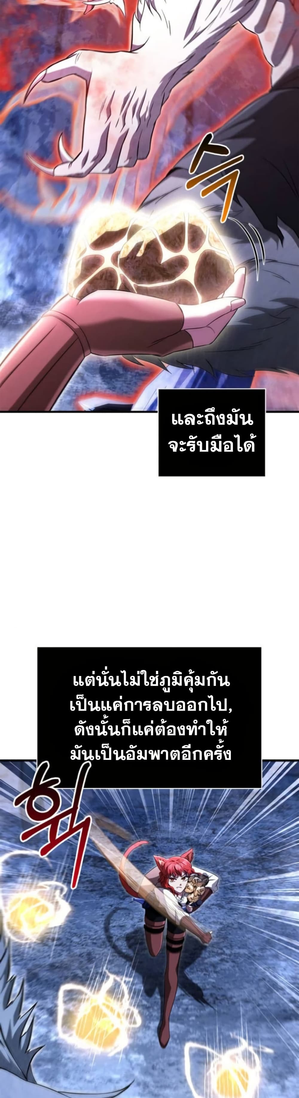 อ่านมังงะ Surviving The Game as a Barbarian ตอนที่ 73/24.jpg