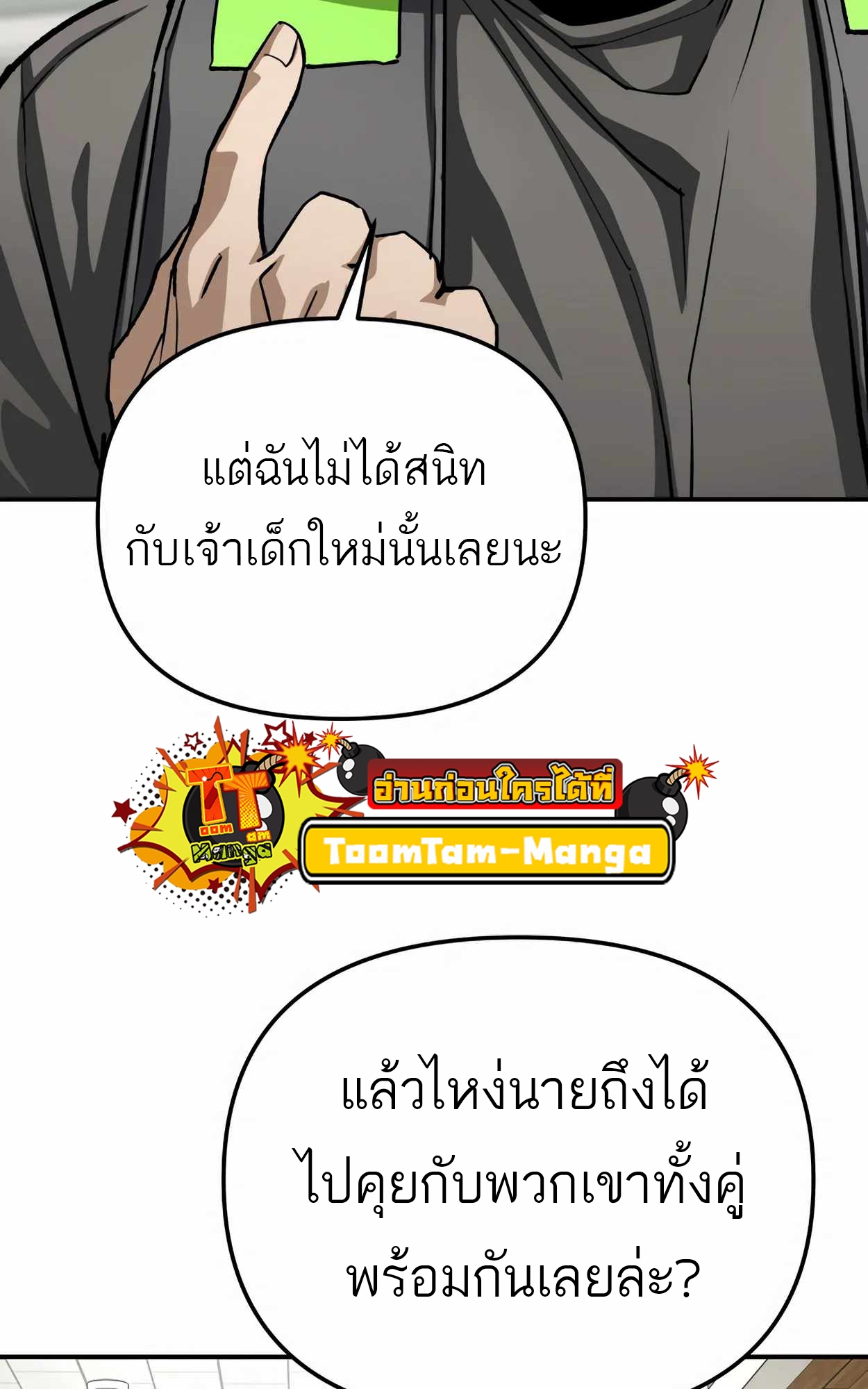 อ่านมังงะ 99 Boss ตอนที่ 25/25.jpg