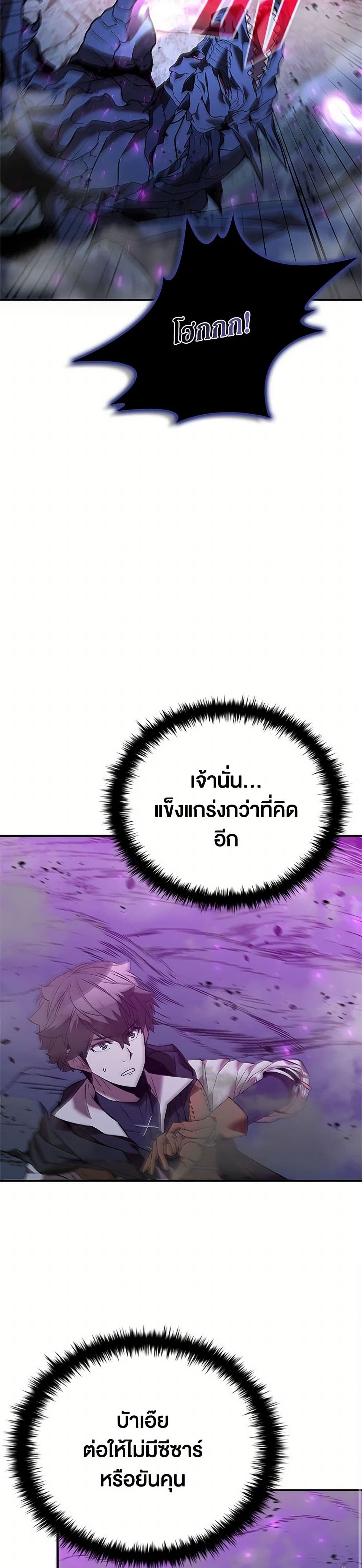 อ่านมังงะ Taming Master ตอนที่ 154/25.jpg