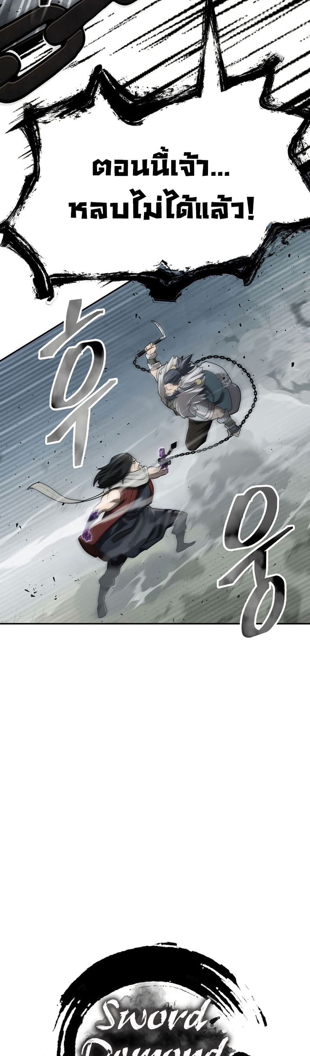 อ่านมังงะ Island of Swords and Devils ตอนที่ 28/25.jpg