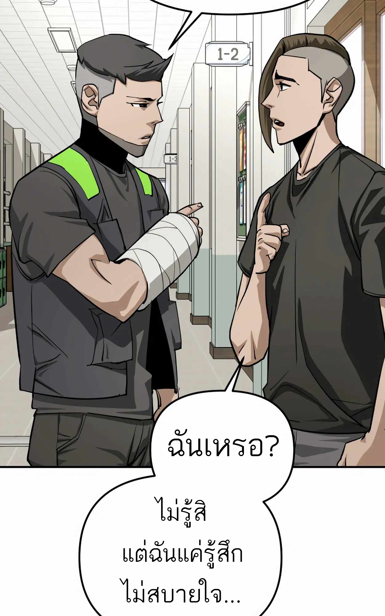 อ่านมังงะ 99 Boss ตอนที่ 25/26.jpg