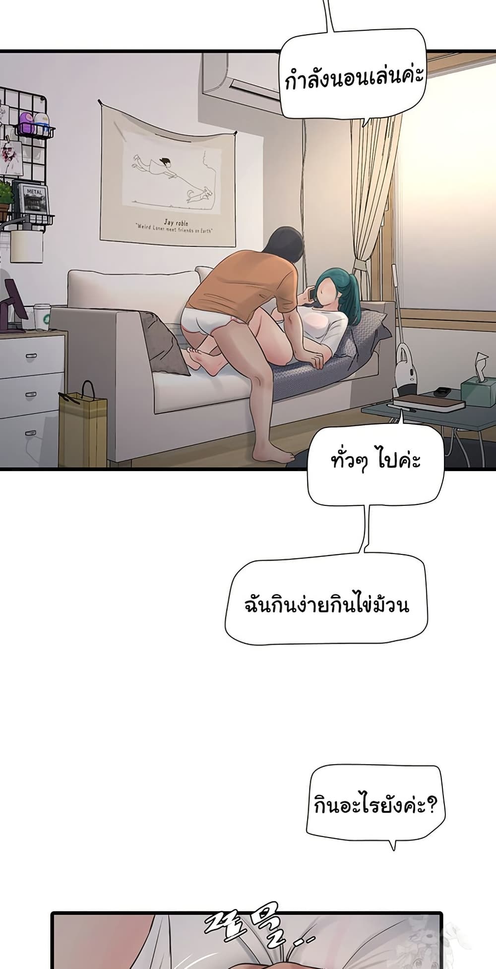 อ่านมังงะ The Hole Diary ตอนที่ 68/26.jpg