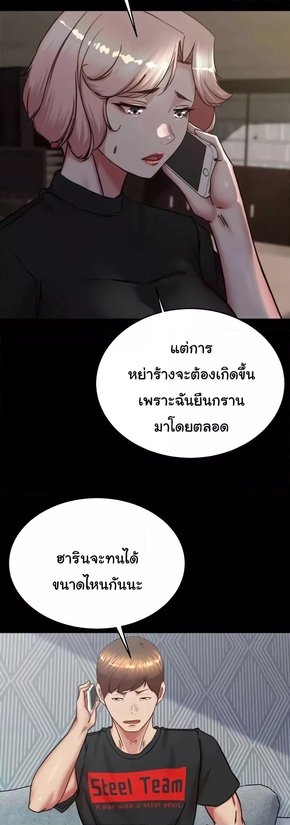 อ่านมังงะ Panty Note ตอนที่ 194/26.jpg