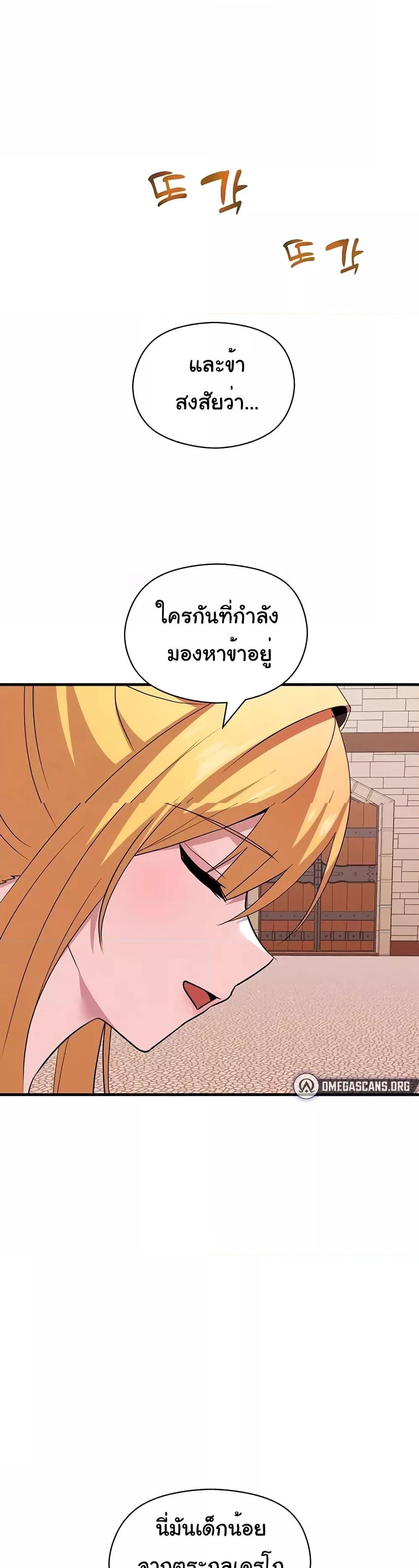 อ่านมังงะ Taming the young villain ตอนที่ 22/26.jpg