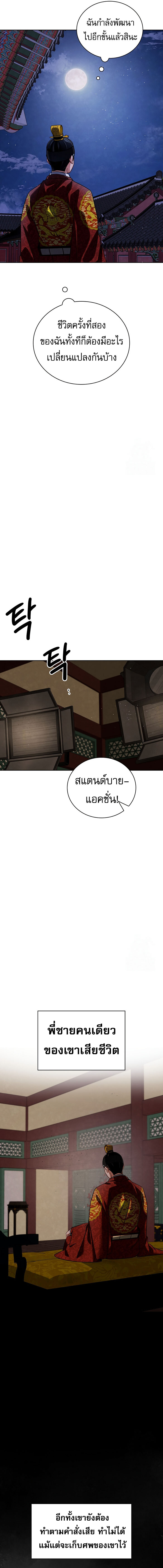 อ่านมังงะ Be the Actor ตอนที่ 100/2.jpg