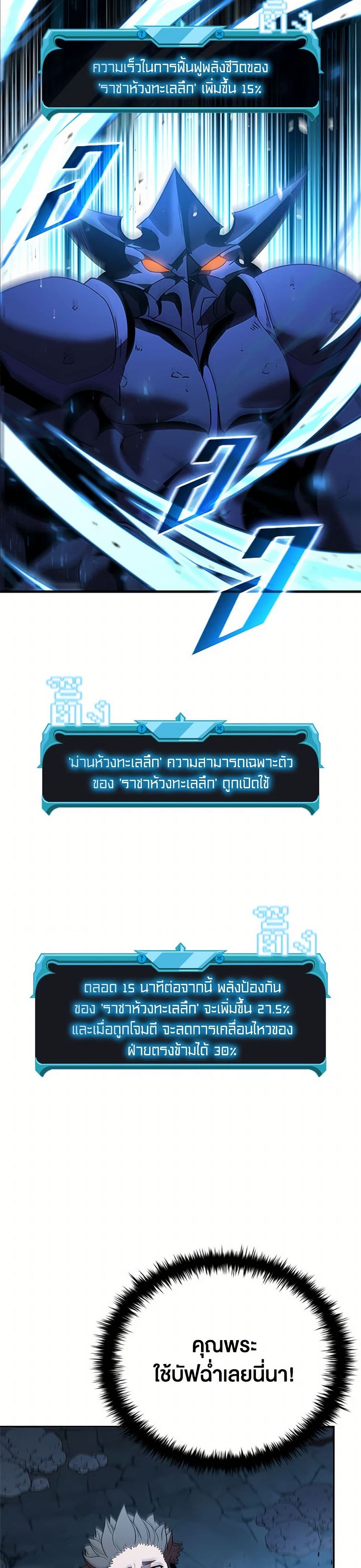 อ่านมังงะ Taming Master ตอนที่ 154/27.jpg