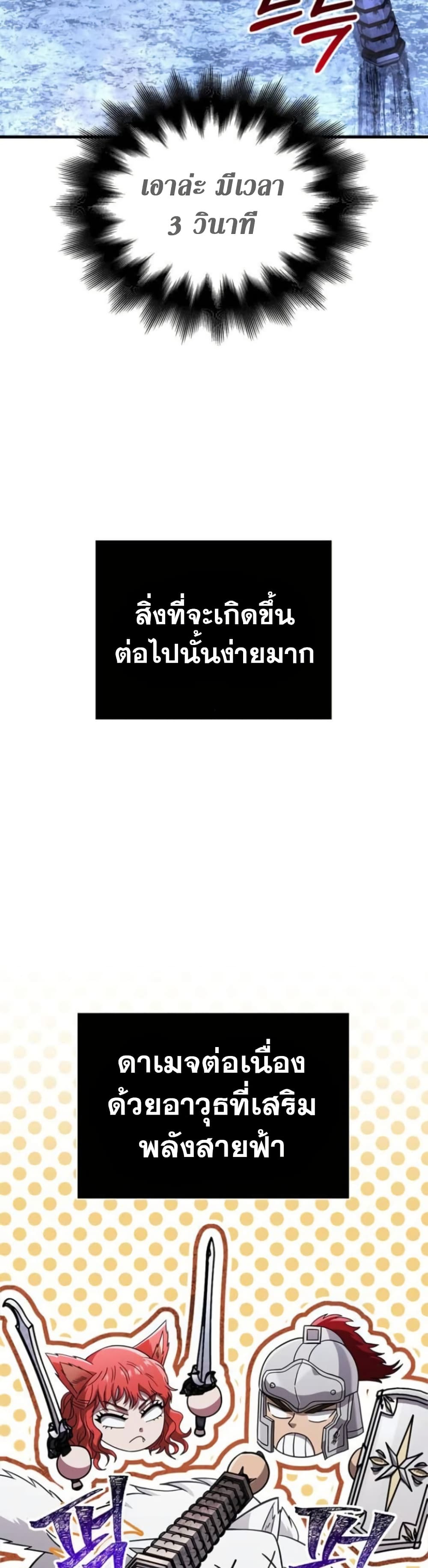 อ่านมังงะ Surviving The Game as a Barbarian ตอนที่ 73/27.jpg