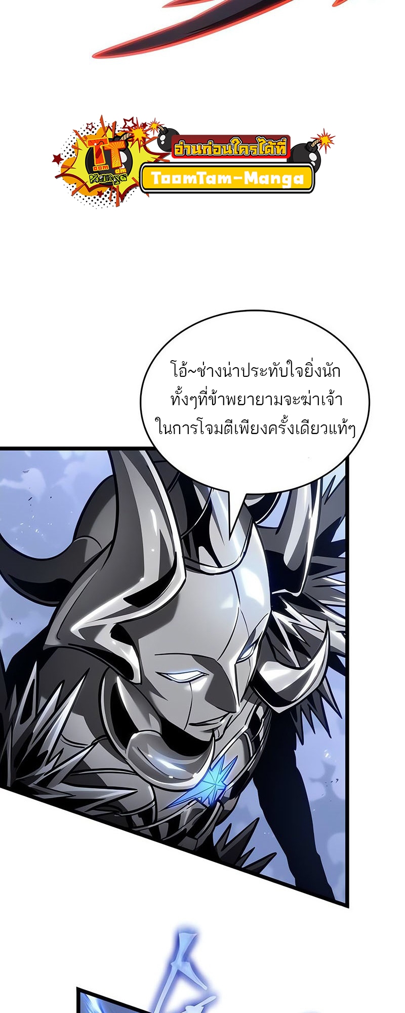 อ่านมังงะ The World After The End ตอนที่ 156/27.jpg