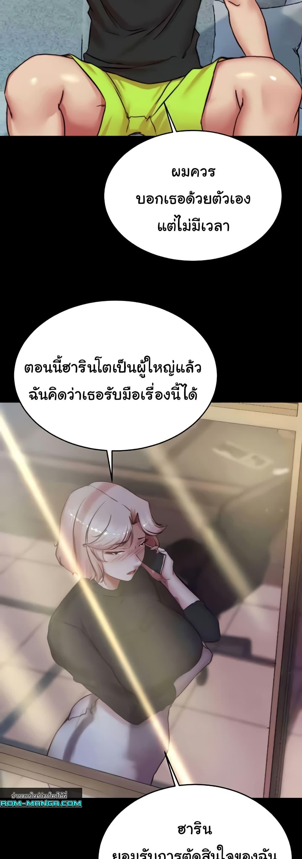 อ่านมังงะ Panty Note ตอนที่ 194/27.jpg