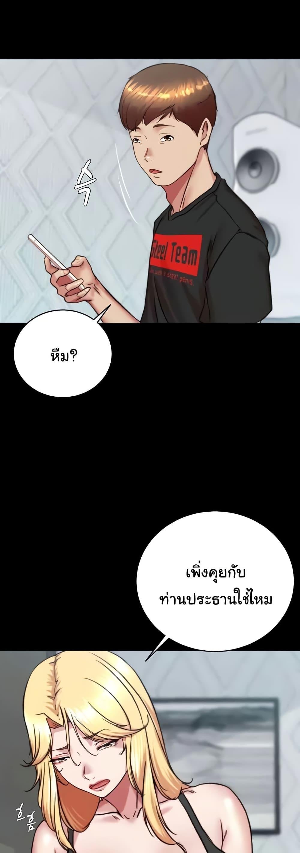 อ่านมังงะ Panty Note ตอนที่ 194/29.jpg