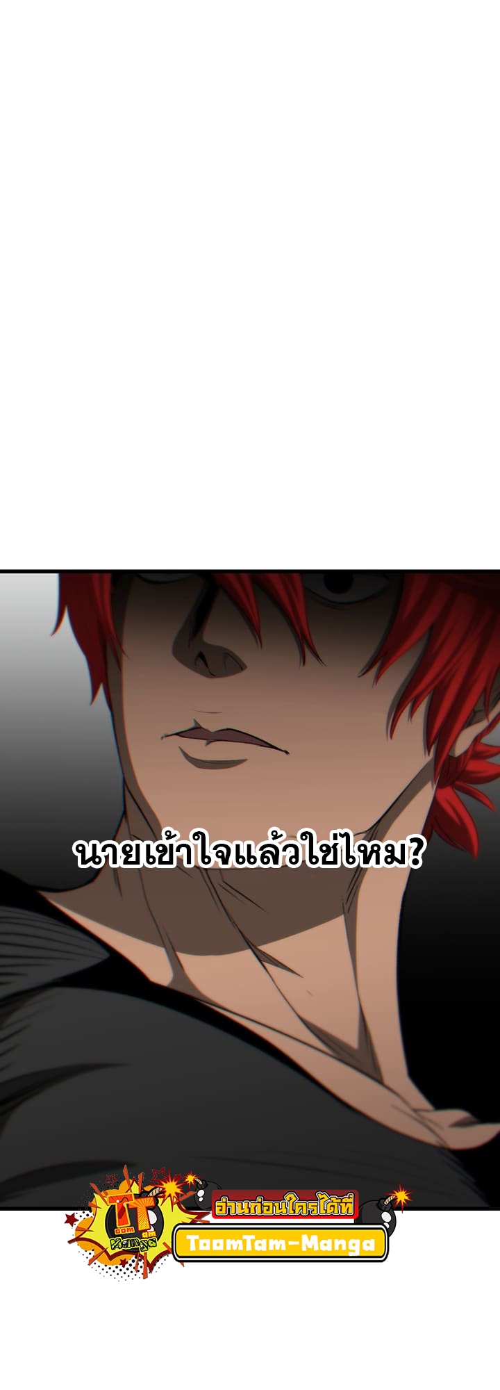 อ่านมังงะ Survival Of Blade King ตอนที่ 231/29.jpg