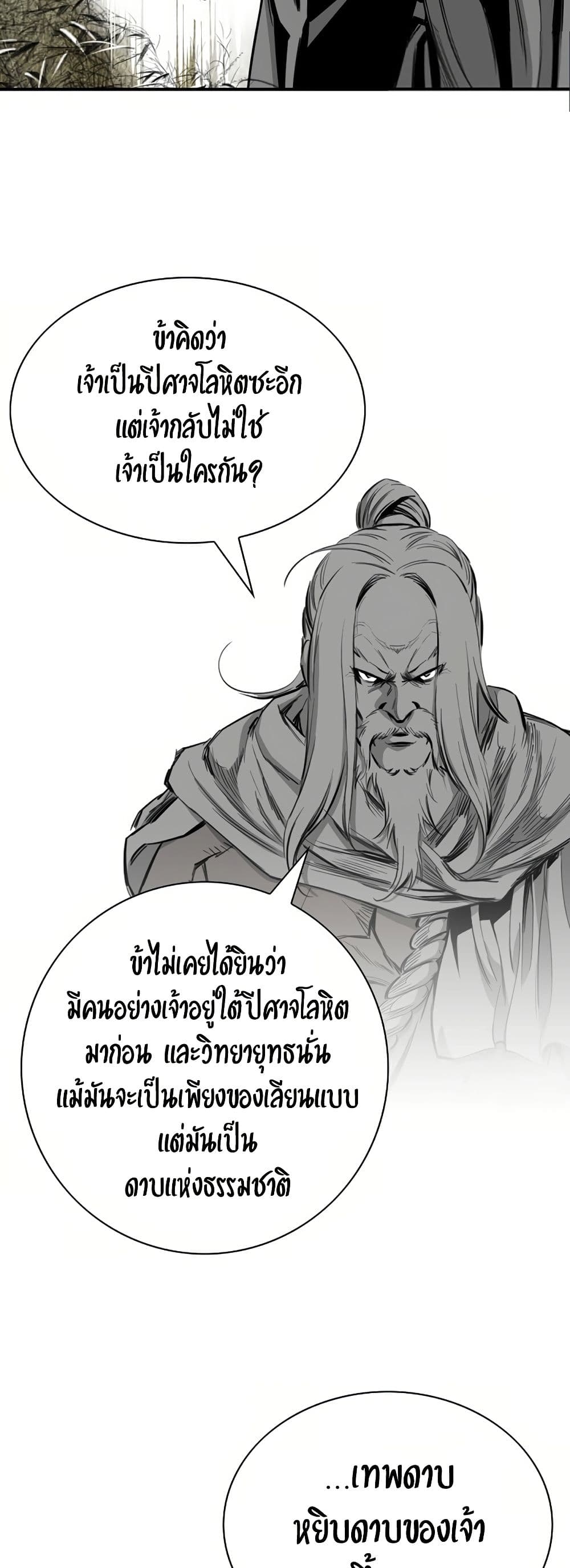 อ่านมังงะ Way To Heaven ตอนที่ 88/29.jpg