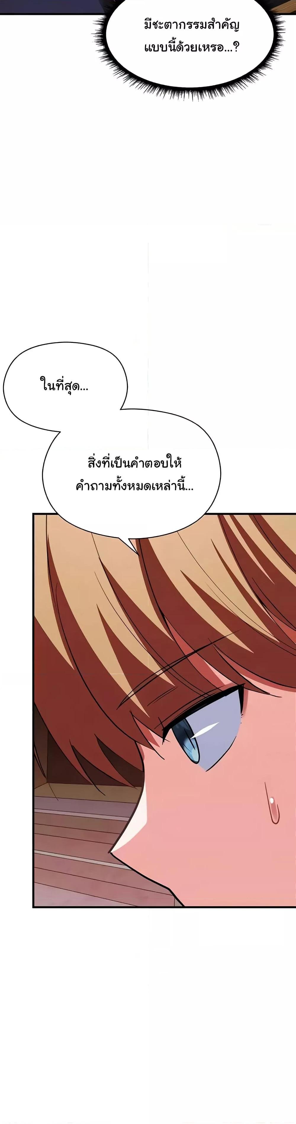 อ่านมังงะ Taming the young villain ตอนที่ 28/29.jpg