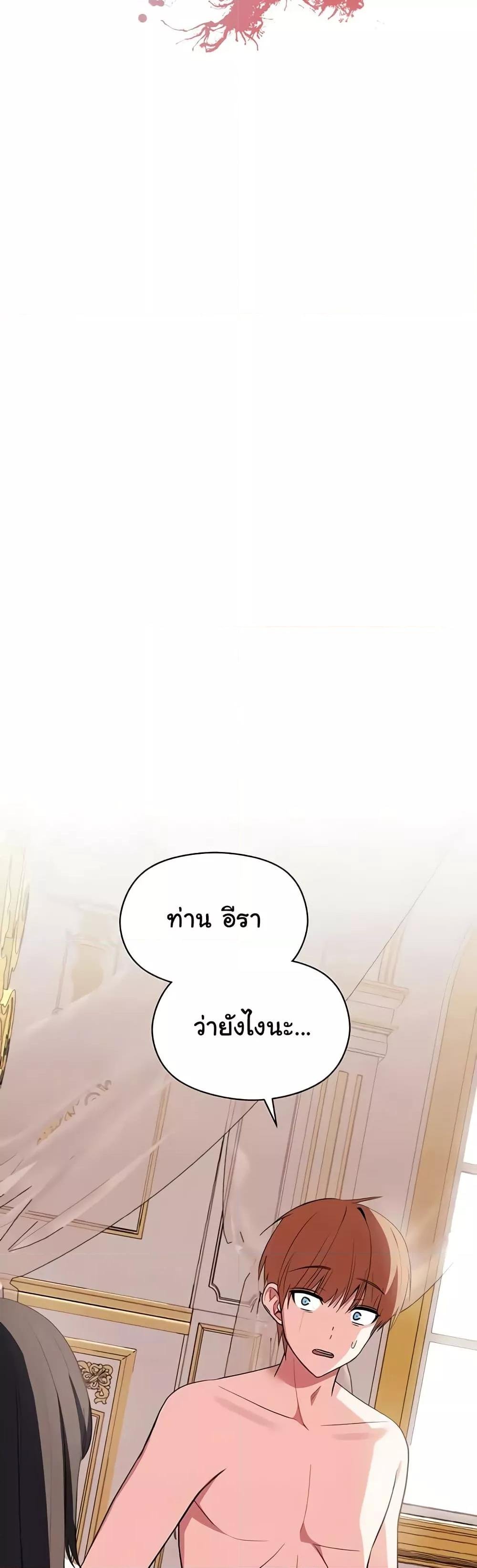 อ่านมังงะ Taming the young villain ตอนที่ 30/2.jpg