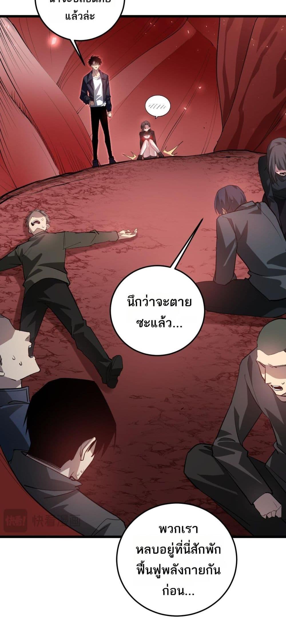 อ่านมังงะ Overlord of Insects ตอนที่ 38/29.jpg