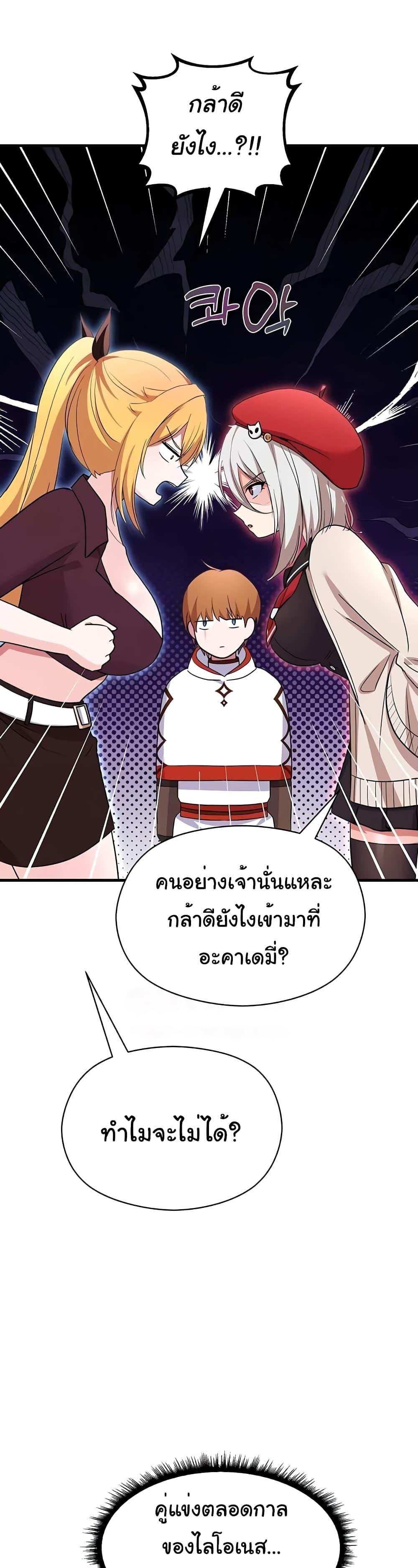 อ่านมังงะ Taming the young villain ตอนที่ 22/29.jpg