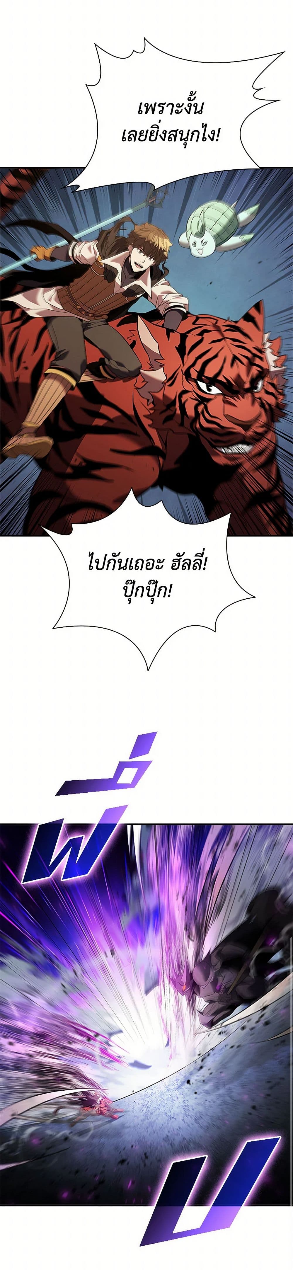 อ่านมังงะ Taming Master ตอนที่ 154/29.jpg