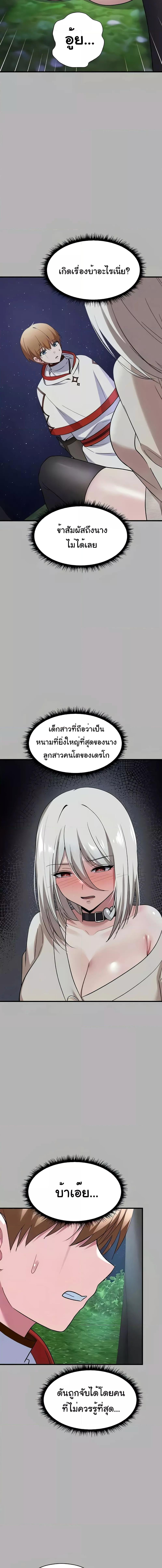 อ่านมังงะ Taming the young villain ตอนที่ 24/2_1.jpg